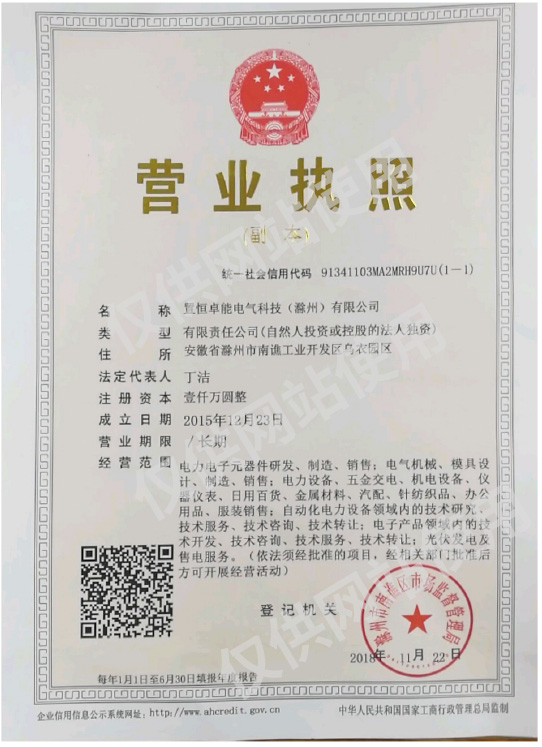 18新利正网營業(ye) 執照