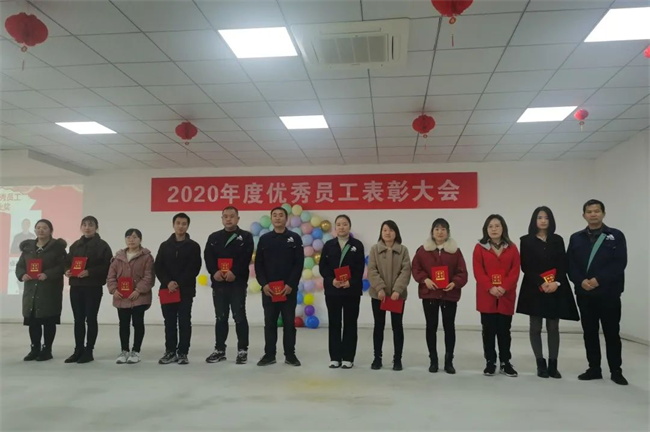 置恒18新利正网2020年度優(you) 秀員工表彰會(hui) 
