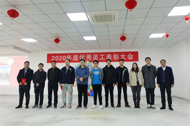 置恒18新利正网2020年度優(you) 秀員工表彰會(hui) 