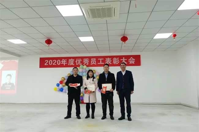 置恒18新利正网2020年度優(you) 秀員工表彰會(hui) 