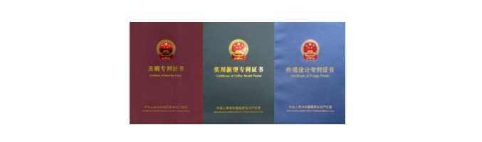 置恒專(zhuan) 利證書(shu) 