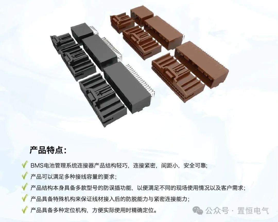置恒18新利正网儲(chu) 能係統連接器