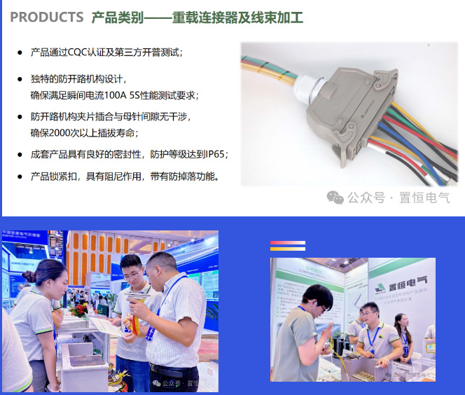 18新利正网DTU重載連接器