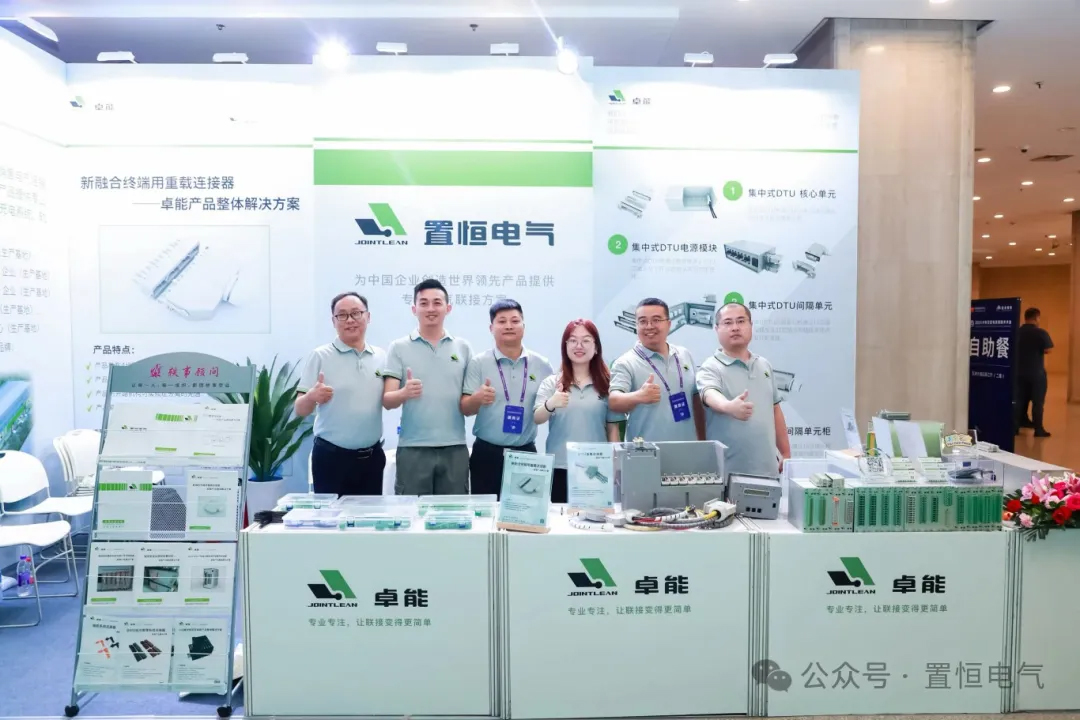 置恒18新利正网展位前工作人員合影