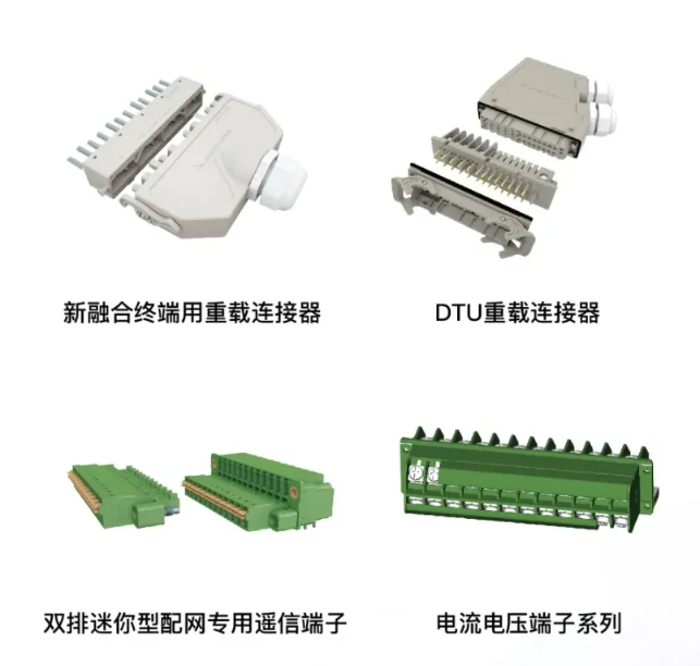 置恒部分參展產(chan) 品列表