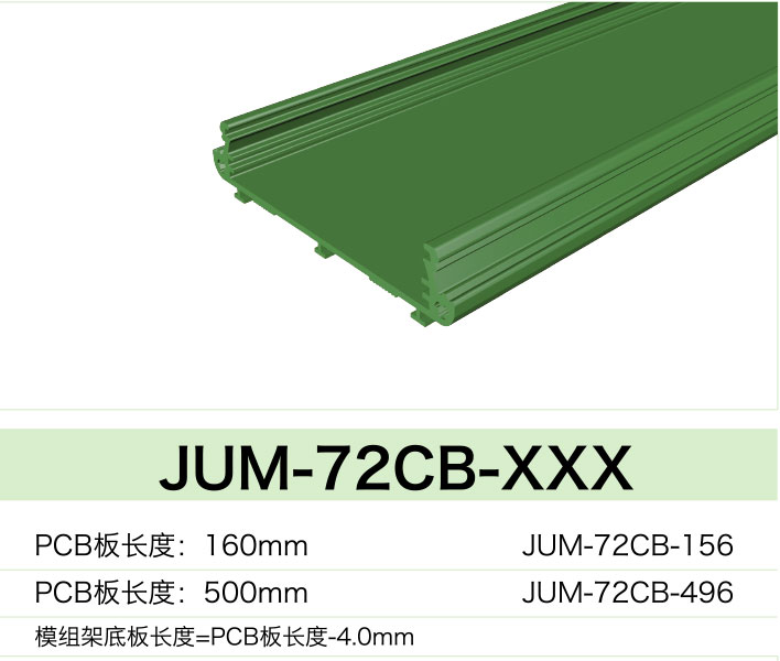 JUM-72CB-XXX