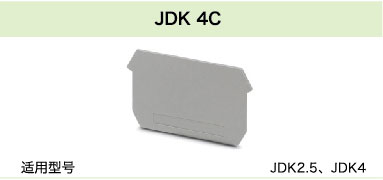 JDK 4C